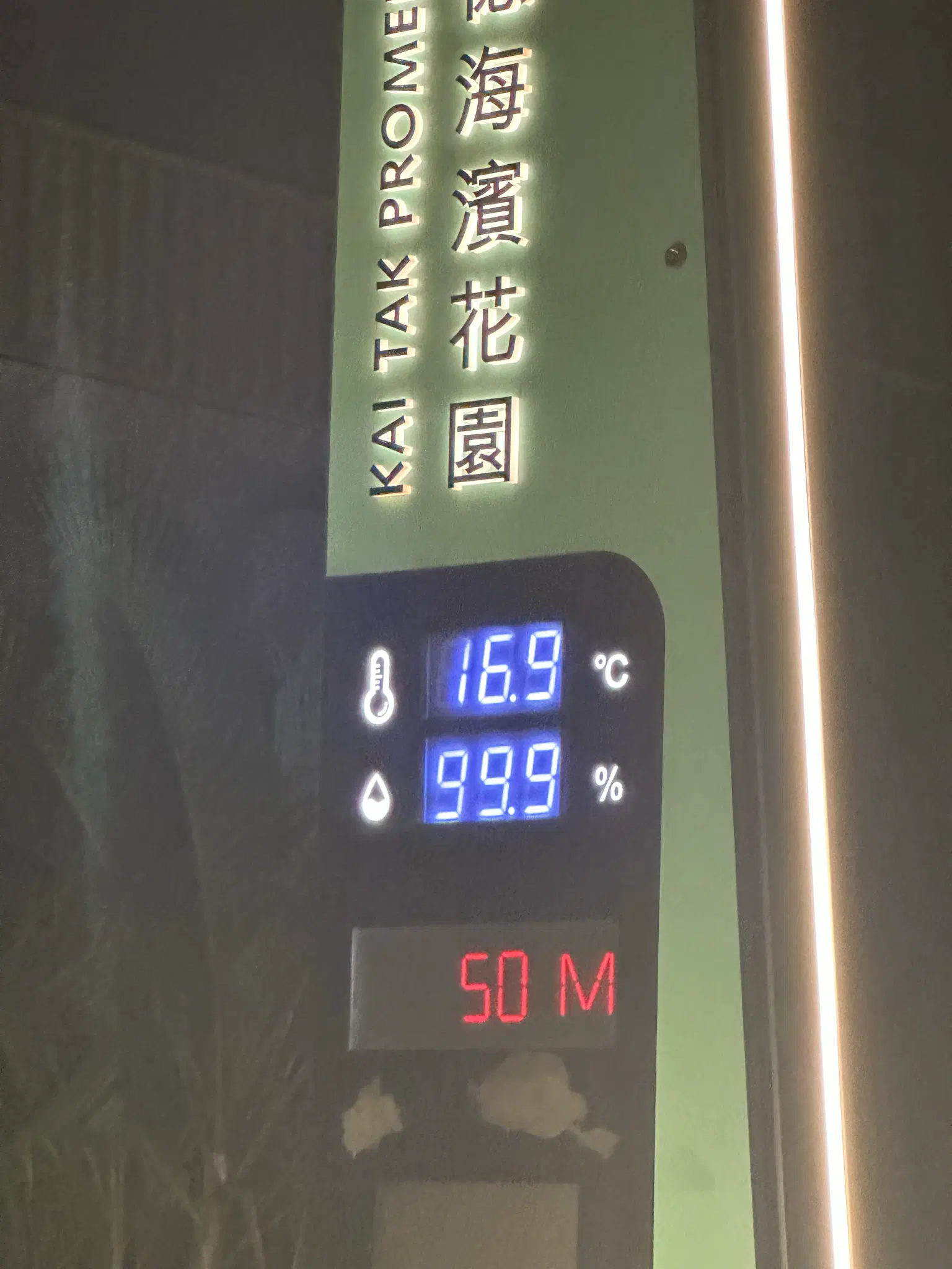 info stand showing humidity 99.9%